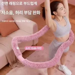 에비노 밧줄훌라후프 복부 훌라우프 소프트 홈트 줄