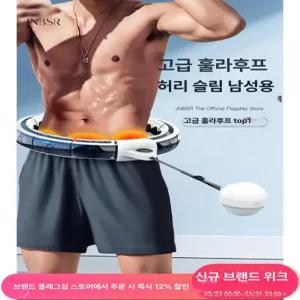 에비노 밧줄훌라후프 줄 훌라우프 피트니스 운동 복부