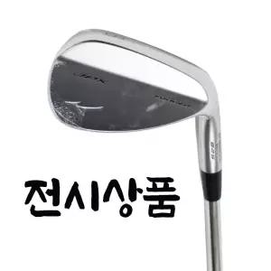 중고 미즈노 JPX925 포지드 웨지 남성용 S MIZUNO