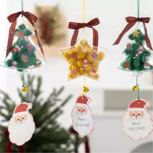 크리스마스 오너먼트만들기 트리장식 입체 투명 선물 미술수업