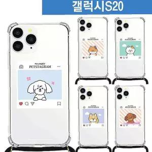 갤럭시S20 케이스 멍냥그램 목걸이 스트랩ssu176