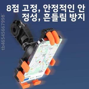 오토바이, 전기차, 배달 라이더용 8암 모바일 폰 홀더, 충격 방지, 흔들림 내비게이션 스탠드