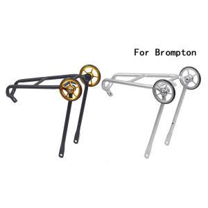ACEOFFIX 자전거 합금 후면 선반 Q 랙 (Brompton 3SIXTY PIKES 접이식 이지휠 포함), 경량 랙, 150g