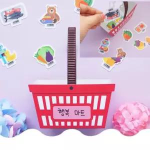 4인용 장보기놀이 종이도안 동네시장 조립키트 창의력 초2 카드