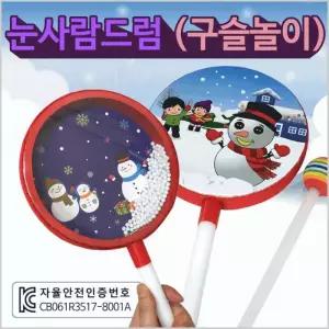 눈사람드럼(구슬) 어린이리듬악기교구 행사용품