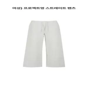 [스타필드하남점] 프로젝트엠 여성 스트레이트 팬츠 EPG1PT2951