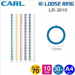 Carl 루즈링 10mm 3입 바인더펀치 타공기 리프 셀프 제본 다공펀치 펀칭기