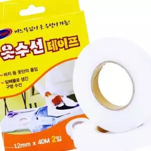 vt-031 옷 수선 테이프 2입 의류수선 구멍수선 보수테이프 옷단줄임 3W187FF520