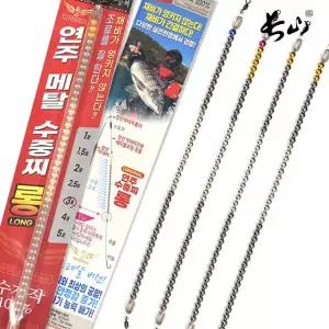 장산 연주 메탈 수중찌 롱 / 수제 바다 낚시 막대찌 염주찌 봉돌 싱커 순간수중