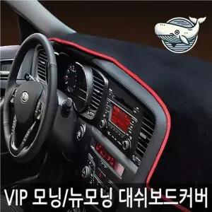 [골드스마일]차량 대시보드 보호커버 여름 썬스크린 차양