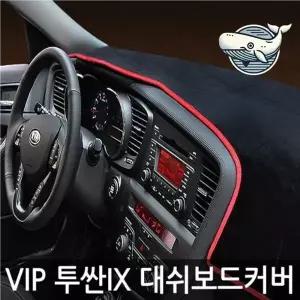 [골드스마일]대시보드 보호커버 파손방지 썬커버 차량