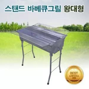 바베큐그릴 뉴테크캠쿡 스탠드왕대 스텐 N51 윙테이블포함 캠핑용 숯불 바비큐그릴 BBQ그릴