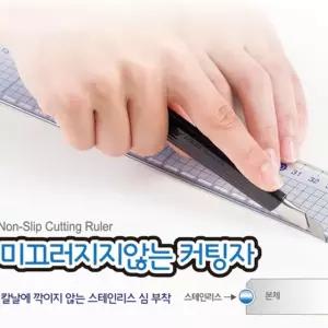 레이메이 미끄러지지않는 커팅자 30cm_스테인리스 방안자 격자 투명자