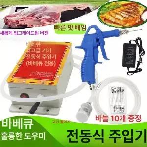 고기 주사기 염지 주입 마리네이드 바베큐 시즈닝