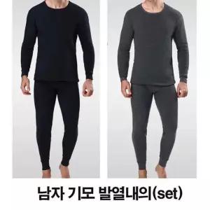 기모내복 남자 겨울 언더웨어 발열 유지 따듯한 내의