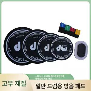 드럼 소음 흡수 드럼매트 방음패드 미끄럼 카페트