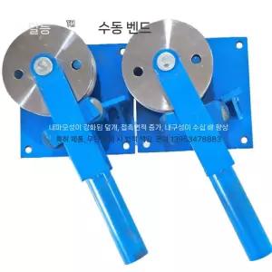 파이프 벤더 수동 구부리는 튜브 밴딩기 굴곡기 구부리기 벤딩기