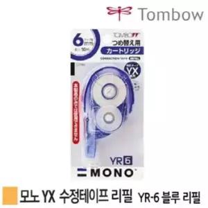 [문구] 6mmx10m 리필 10개 수정테이프 YR-6 블루