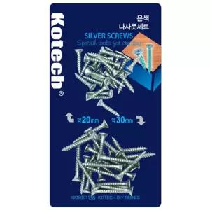 은색 나사못 세트 20 30mm(K-8557) 나사세트 나사못세트 콘크리트나사못