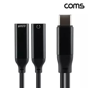 TBZ Coms C타입 오디오 충전 젠더 12cm 이어폰 동시 고속충전 PD 60W BF487