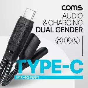 TBZ Coms USB 3.1 Type C 오디오 젠더 듀얼 C타입 to C타입 이어폰 충전 10cm