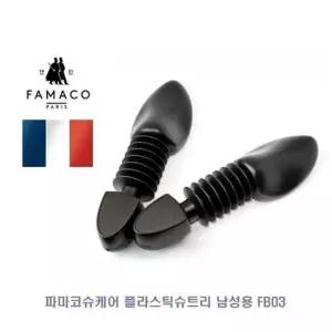 슈케어 파마코슈케어 플라스틱슈트리 남성용 FB03