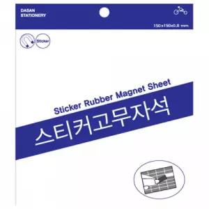 다산)스티커고무자석(대 200x300)-갑(30개입)