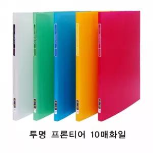 현풍)투명 프론티어화일(A4 10매 백색)-박스(140개입)