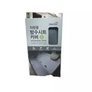 [RIZPICK]뒷좌석 시트 커버 추천 방수 구매 방법 차량 가격비교