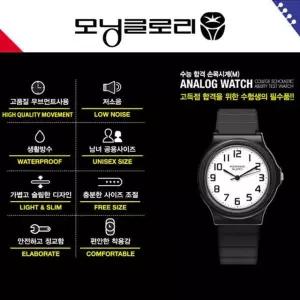 모닝글로리 저소음 큰숫자 수능합격 손목시계 L