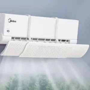 에어컨 바람막이 벽걸이 각도조절 길이조절 간편 거치형