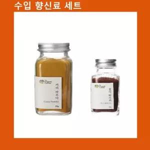 커리파우더+칠리파우더 즉석 간식 가공식품 조미료 양념