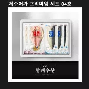 제주 프리미엄 옥돔+고등어살 선물세트 쌀 과일 농수축산물 생선류 고등어