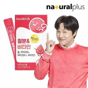 굿앤키즈 어린이 맛있는 철분 비타민 딸기맛 30포 1박스 / 성장기 아이 영국산 비타민C