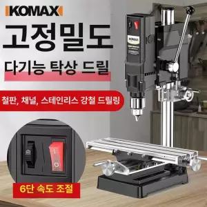 밀링 머신 드릴링 탁상용 다기능 목공 선반 드릴