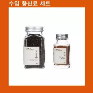 통흑후추+계피파우더 즉석 간식 가공식품 조미료 양념