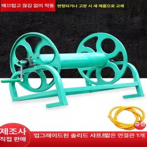 농약줄 권치기 호스릴 와인딩 워터릴 정리대 줄감기