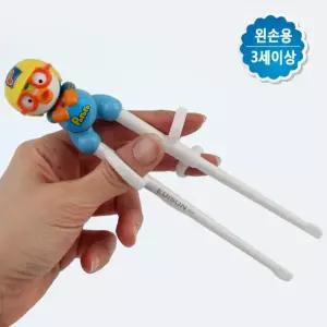 뽀로로 에디슨젓가락 1단계 유아젓가락 연습 왼손용