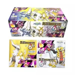 대왕딱지 포켓몬스터W 최강캡틴 왕딱지 고무딱지