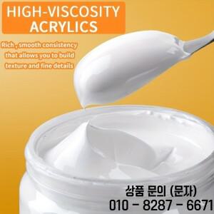 마리의 티타늄 화이트 아크릴 페인트 1개 100/300ml(3.38oz/10.1oz) 바위 목재 공예 그림 벽 아티스트 성인