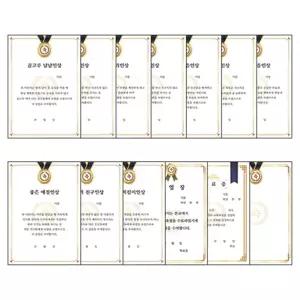 상장 용지 만들기 꾸미기 용품 10개입 이노하지 잉크젯인화지 포토용지