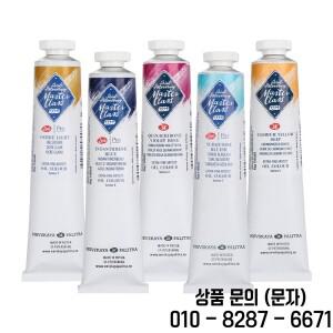 러시아 화이트 나이츠 마스터 클래스 프로페셔널 아티스트 그레이드 오일 페인트 46ml 생생한 색소 전문