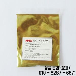 카멜레온 안료 분말 색상 이동 페인트 항목: 204CS 1lot=10gram 입자 크기: 20 80um