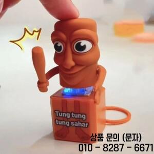 Tung Sahur 키체인 장난감 소리가 나는 버튼 펜던트 선물