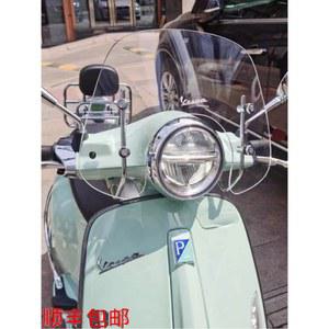 파 윈드스크린 겨울 호환 피아지오 투명 튜닝 숏 롱 윈드 모델 컬러 스프링 실드