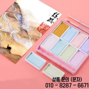 사쿠라 길조 8 색 진주 빛 수채화 물감 세트 황금 브러쉬 전문 그림 미술 용품을 보내