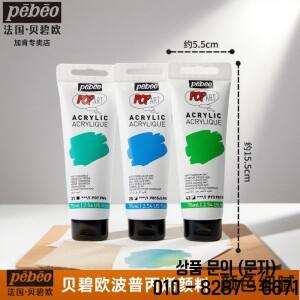 1개 페베오 아크릴 페인트 75ml 반무광 마감 캔버스 목재 직물 가죽 판지 종이 MDF 및 공예품에 적합