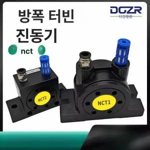 에어바이브레타 유공압 진동 발생기 터빈 산업용