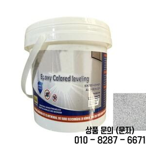 에폭시 컬러 샌드 바닥 페인트 셀프 레벨링 고광택 대리석 효과 수성 논슬립 타일용