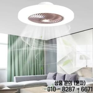 인기 급상승 지능형 리모컨 컬러풀 천장 선풍기 조명 숨김형 날개 접이식 무소음 [다양한 상품 할인]